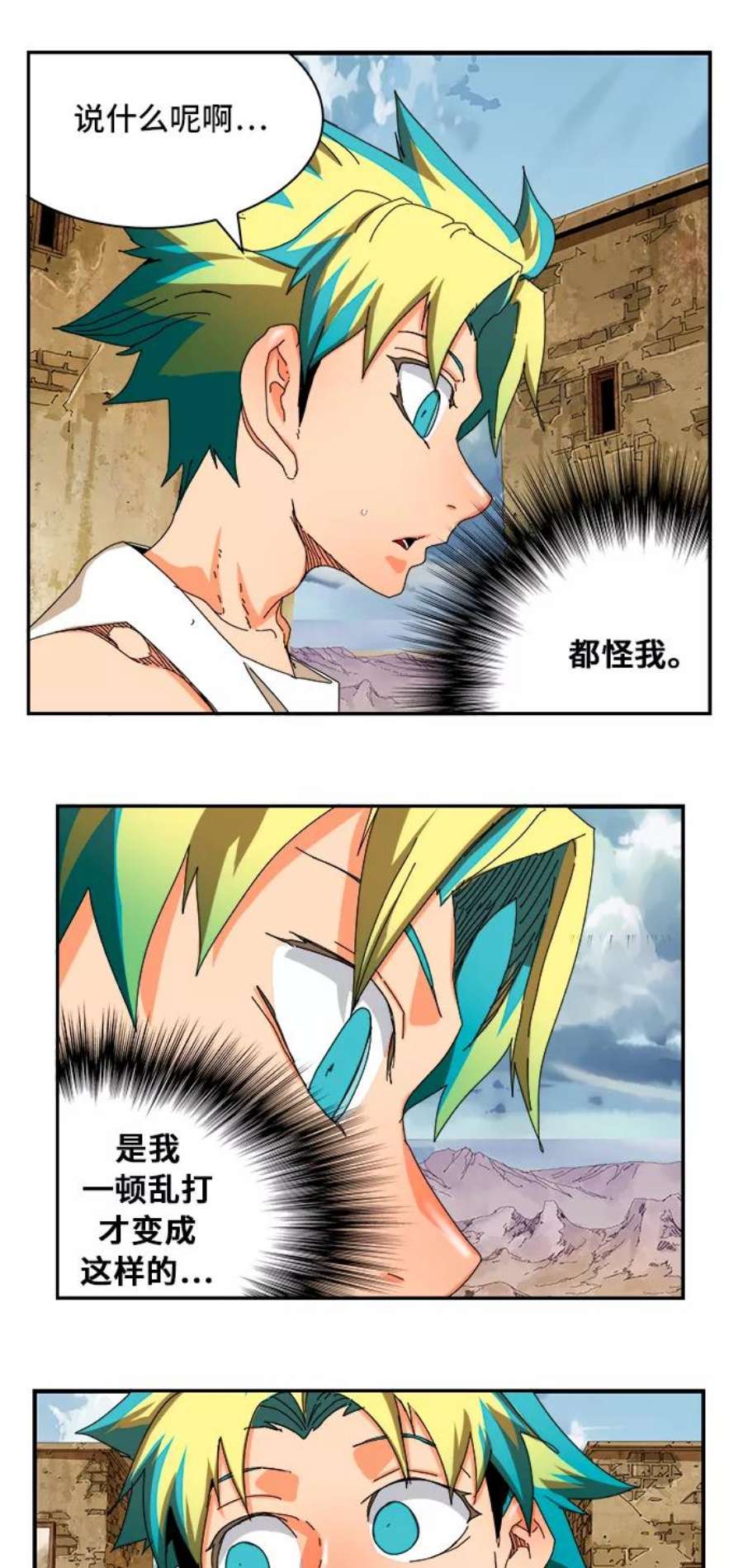 高校之神第6部 RE：与神的较量 第349话