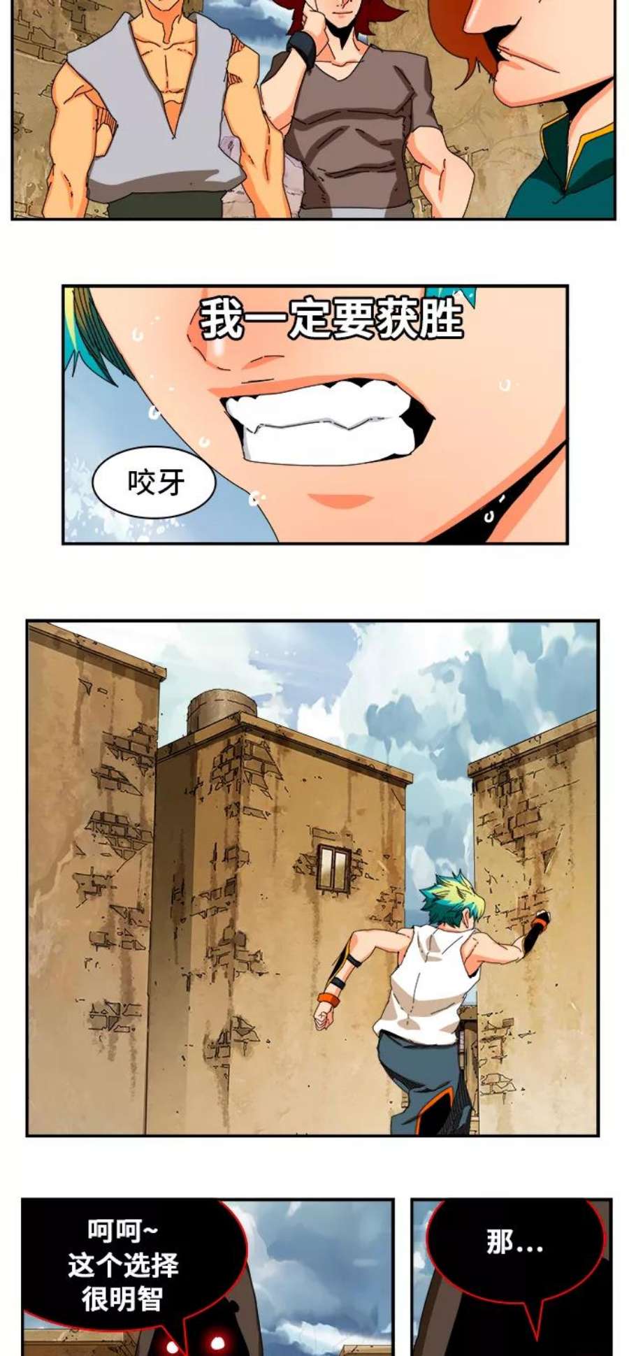 高校之神第6部 RE：与神的较量 第349话
