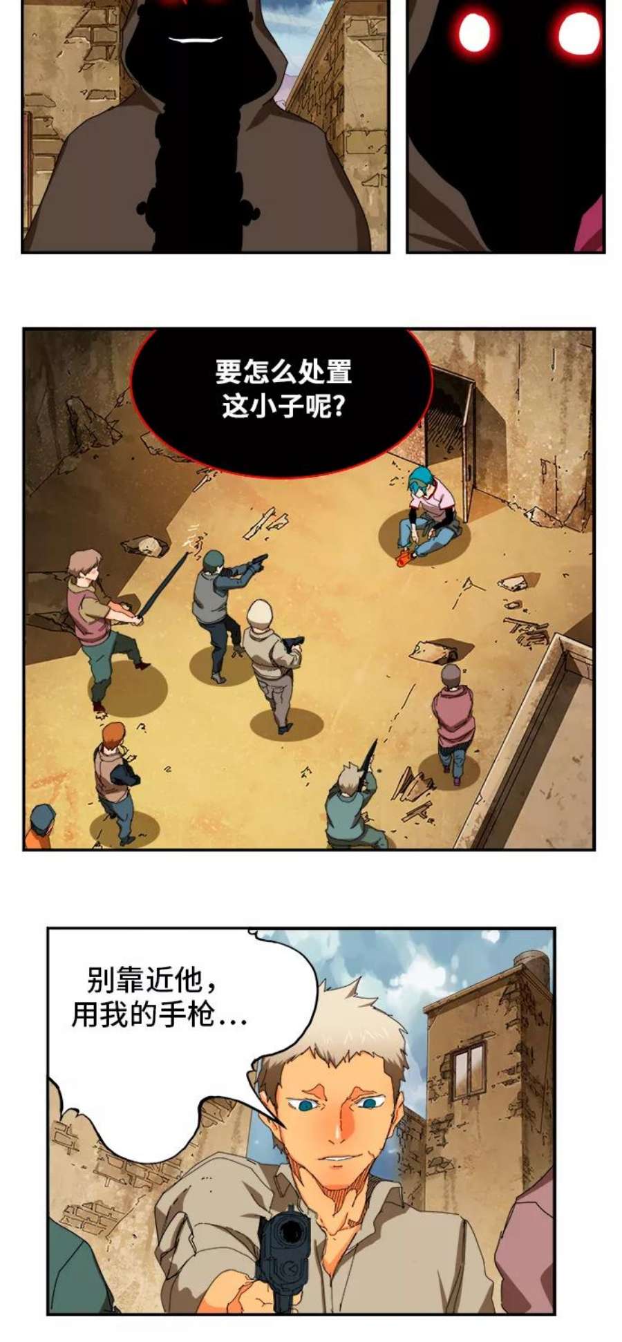 高校之神第6部 RE：与神的较量 第349话