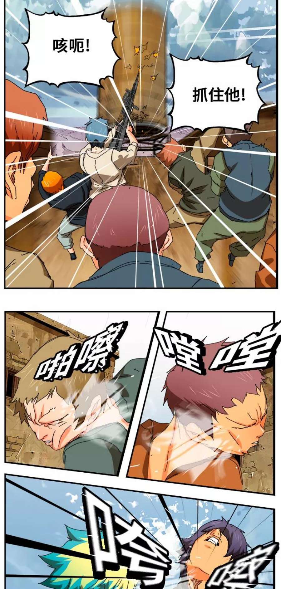 高校之神第6部 RE：与神的较量 第349话