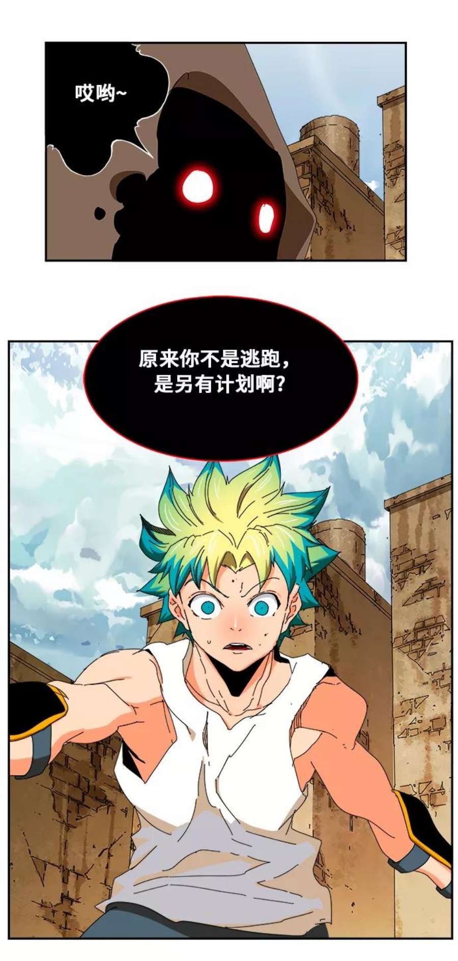 高校之神第6部 RE：与神的较量 第349话