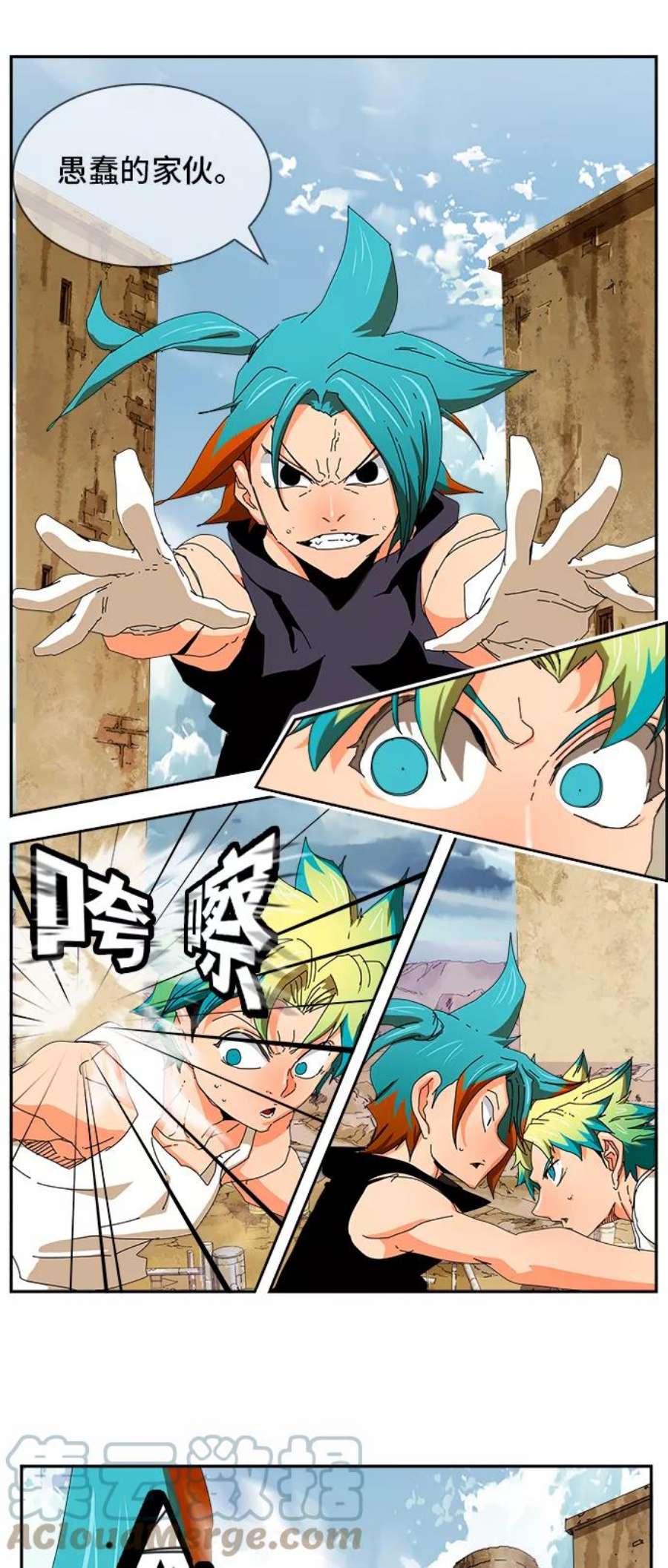 高校之神第6部 RE：与神的较量 第349话