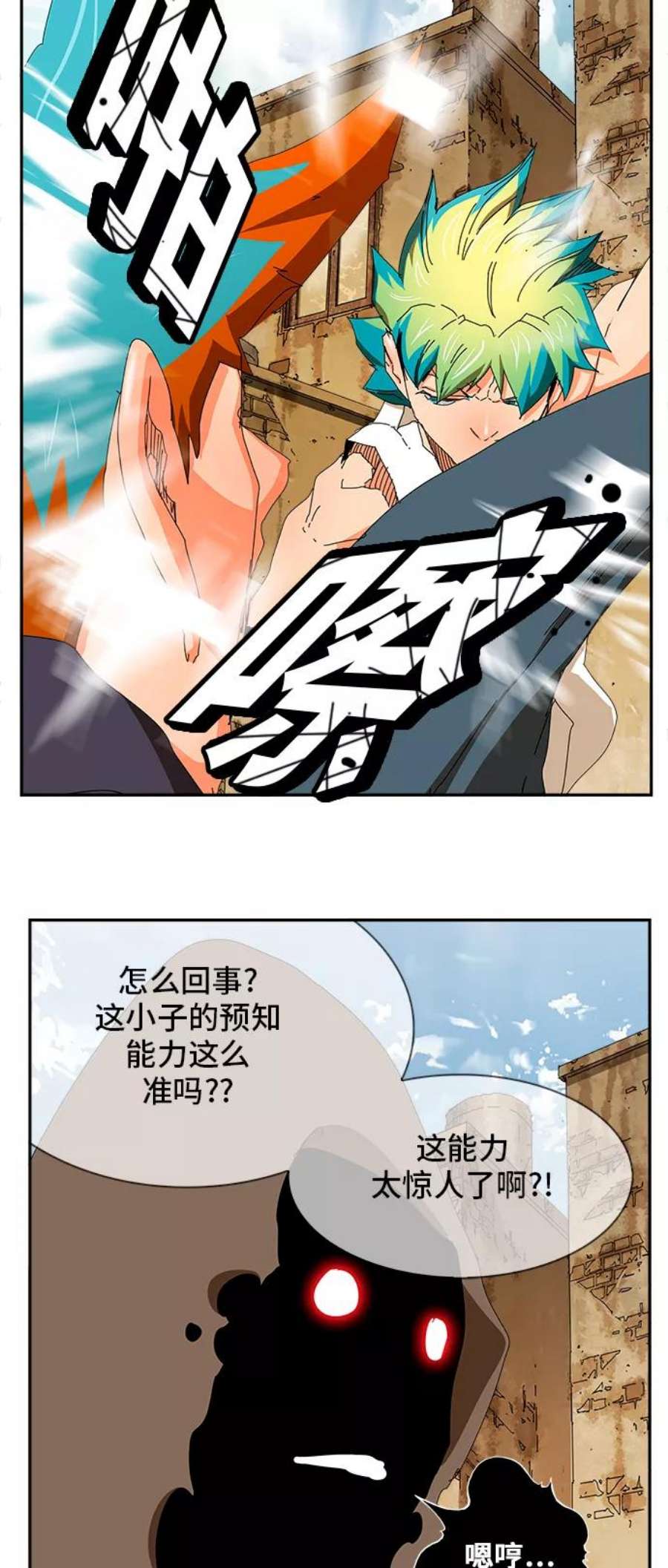 高校之神第6部 RE：与神的较量 第349话