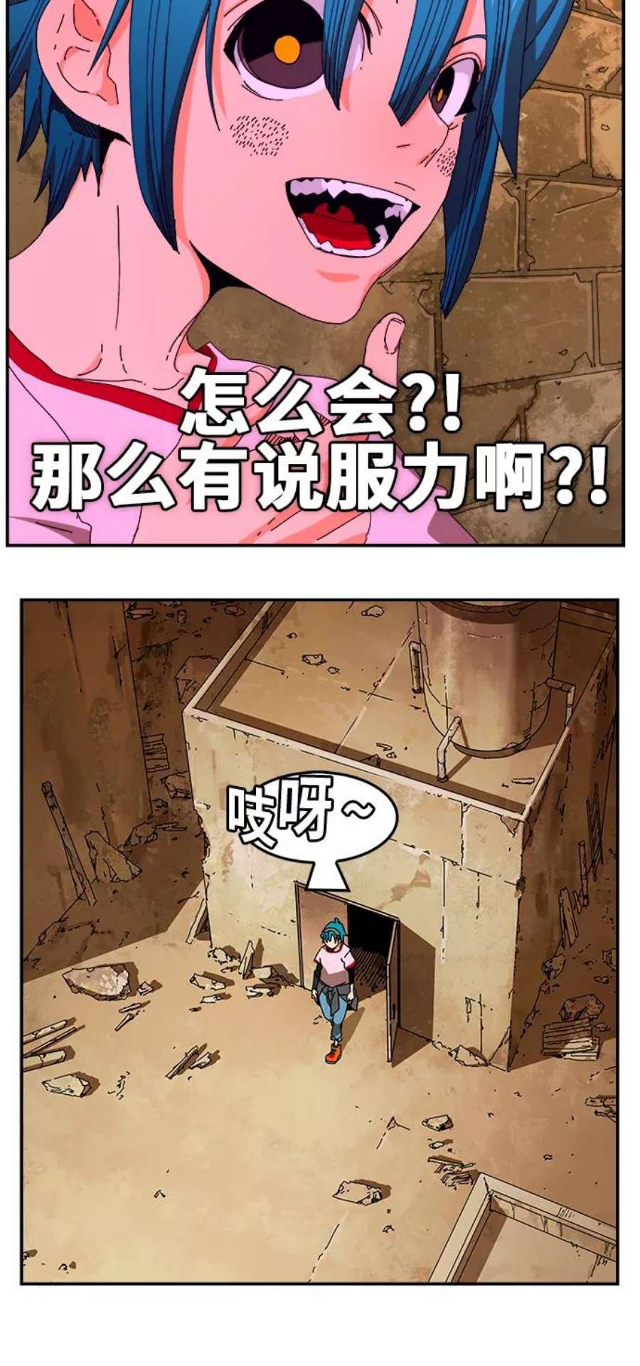 高校之神第6部 RE：与神的较量 第349话