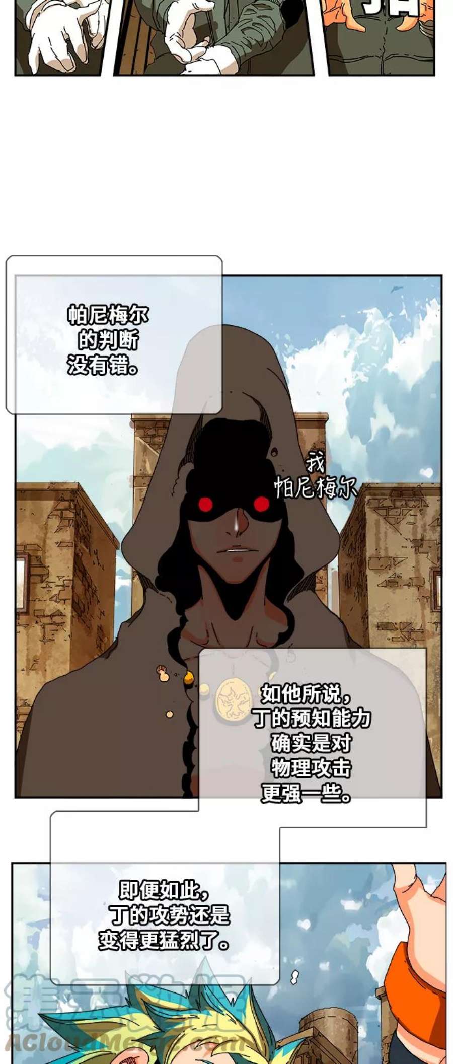 高校之神第6部 RE：与神的较量 第349话