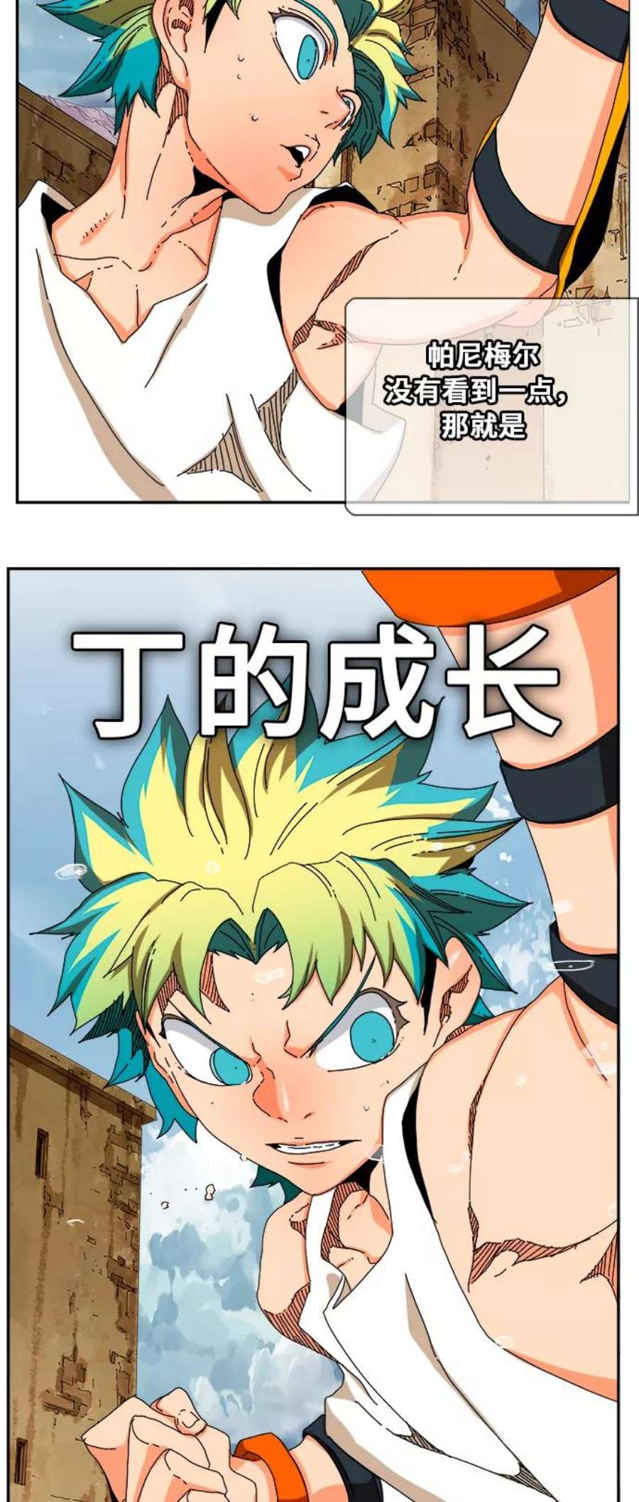 高校之神第6部 RE：与神的较量 第349话