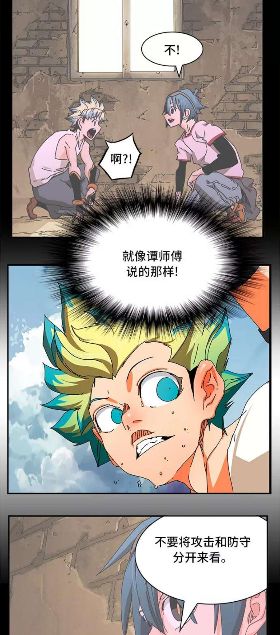 高校之神第6部 RE：与神的较量 第349话