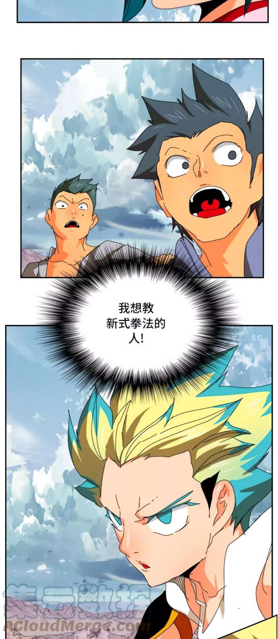 高校之神第6部 RE：与神的较量 第349话