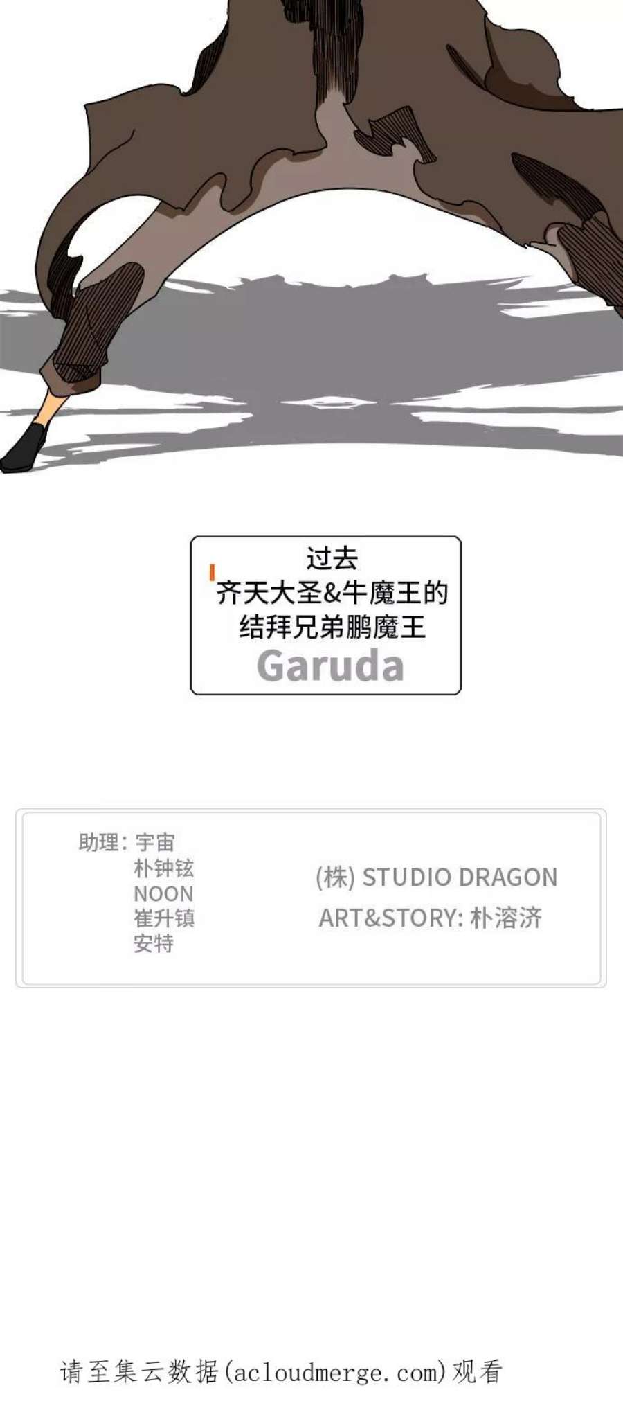 高校之神第6部 RE：与神的较量 第349话