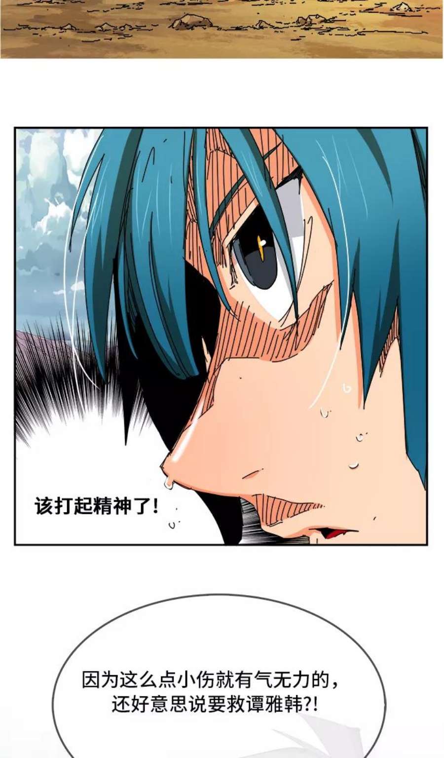 高校之神第6部 RE：与神的较量 第350话