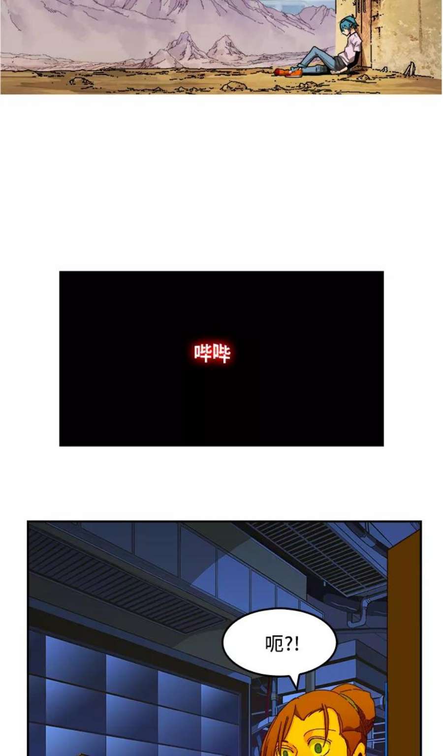 高校之神第6部 RE：与神的较量 第350话