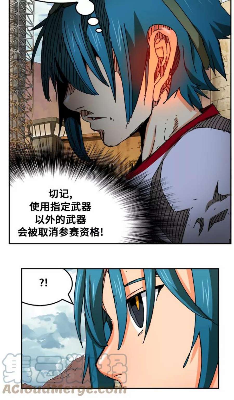 高校之神第6部 RE：与神的较量 第350话