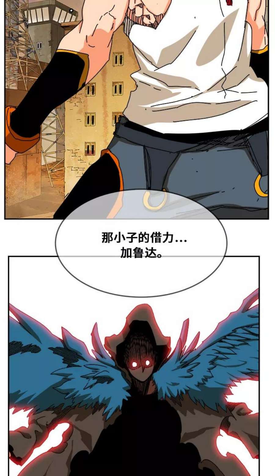 高校之神第6部 RE：与神的较量 第350话