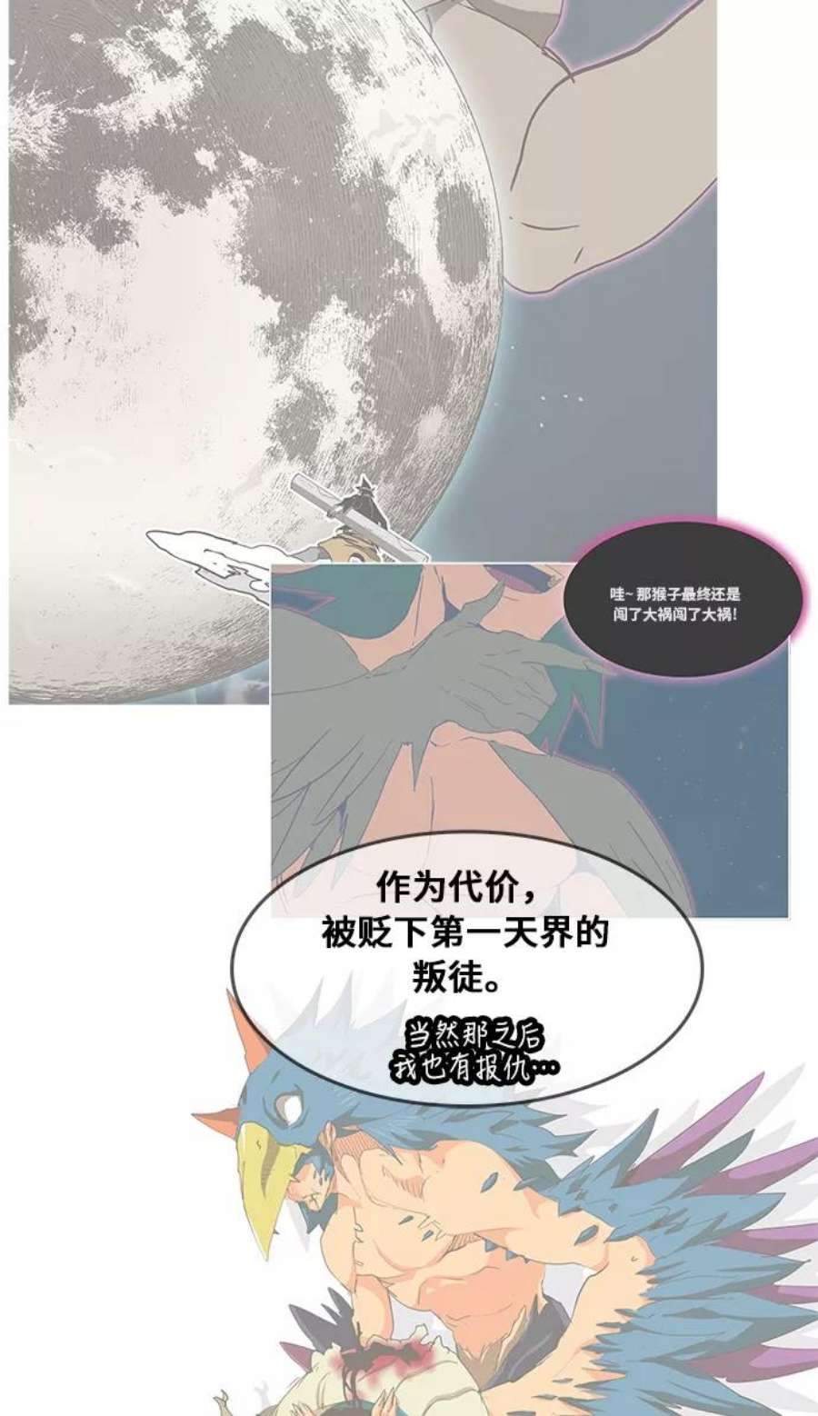 高校之神第6部 RE：与神的较量 第350话