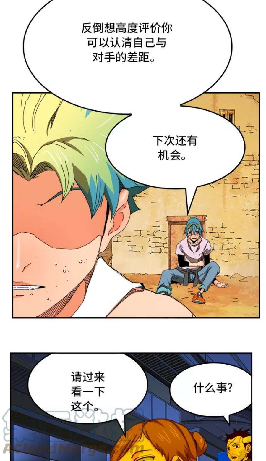 高校之神第6部 RE：与神的较量 第350话