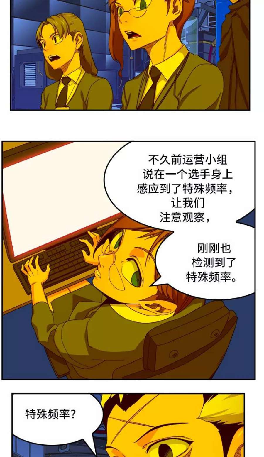 高校之神第6部 RE：与神的较量 第350话