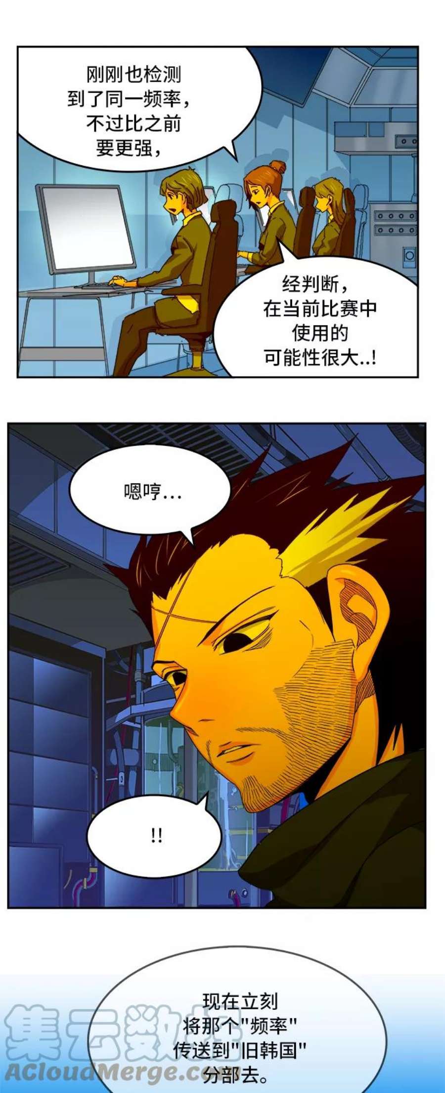 高校之神第6部 RE：与神的较量 第350话