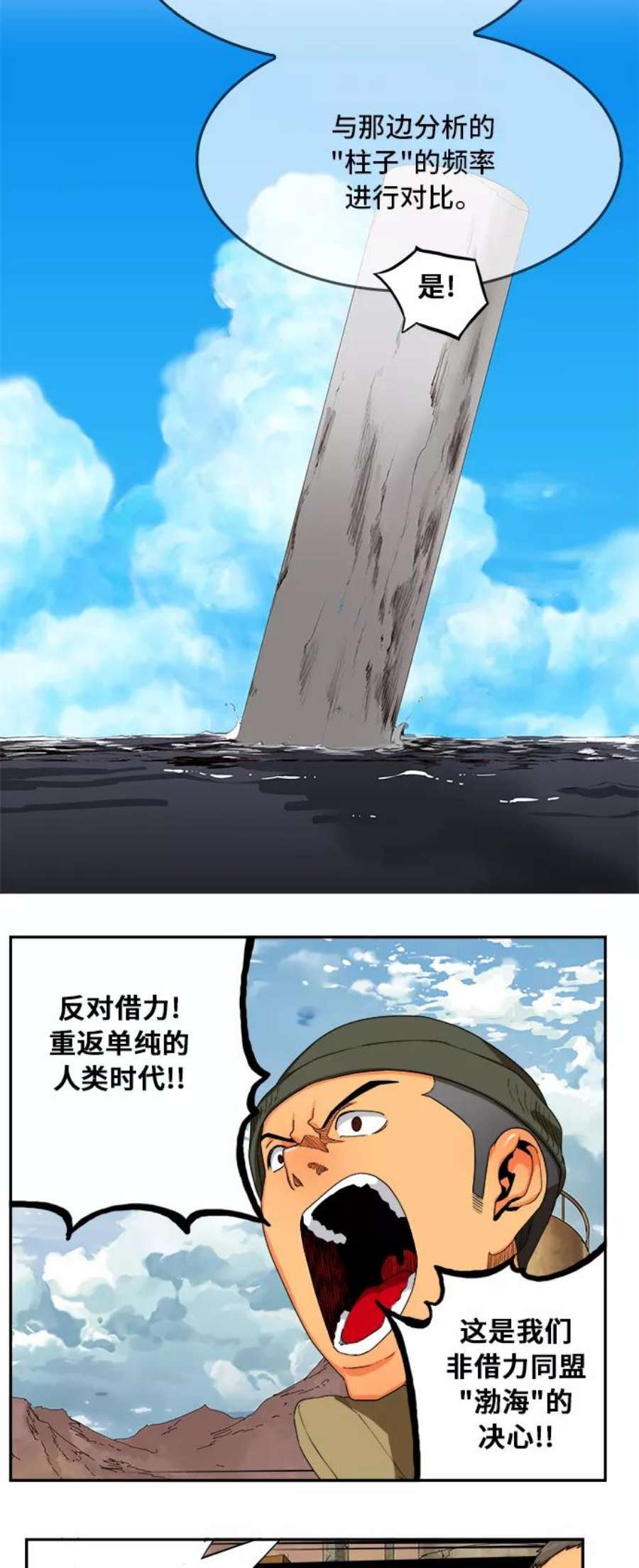 高校之神第6部 RE：与神的较量 第350话