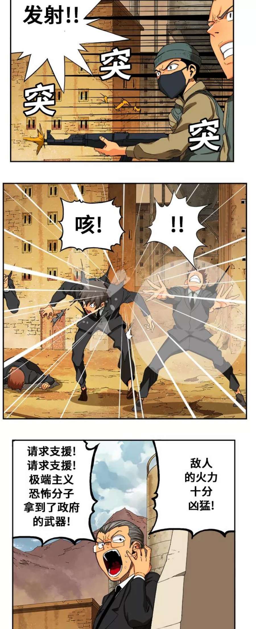 高校之神第6部 RE：与神的较量 第350话