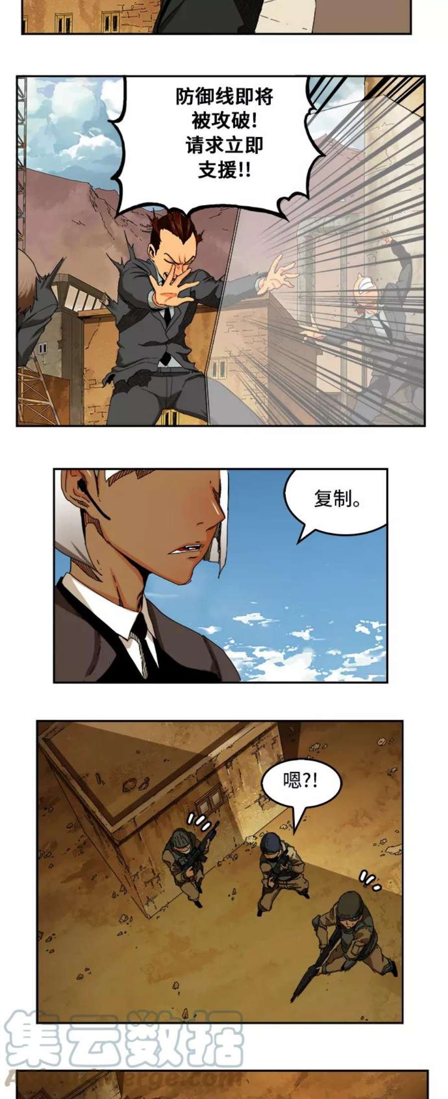 高校之神第6部 RE：与神的较量 第350话