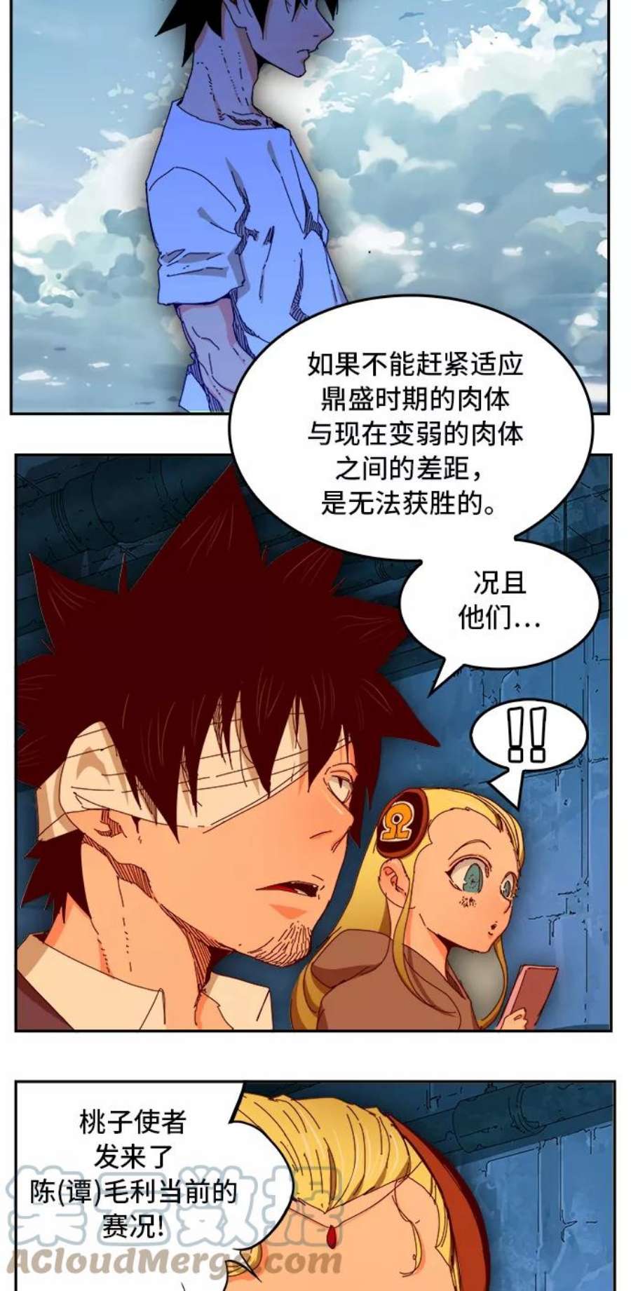 高校之神第6部 RE：与神的较量 第350话