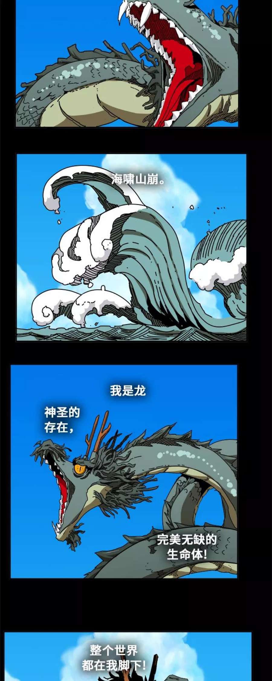 高校之神第6部 RE：与神的较量 第350话