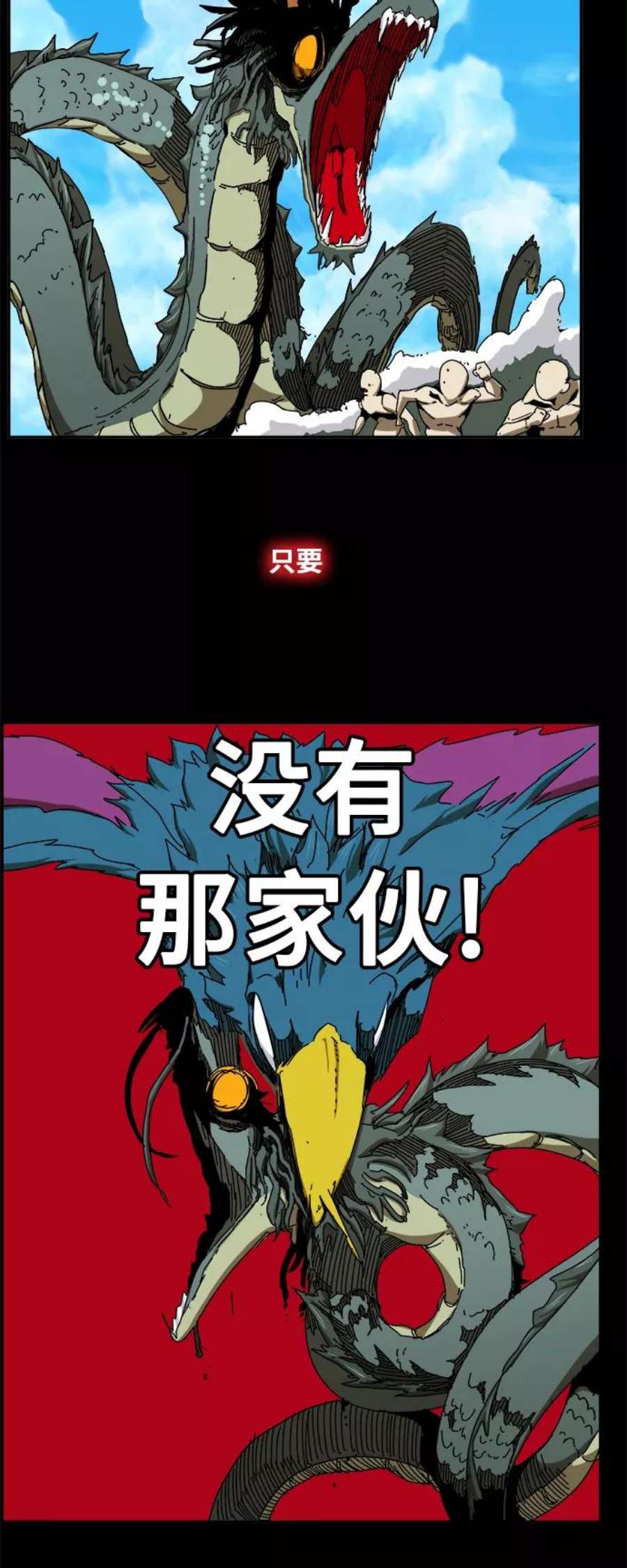 高校之神第6部 RE：与神的较量 第350话