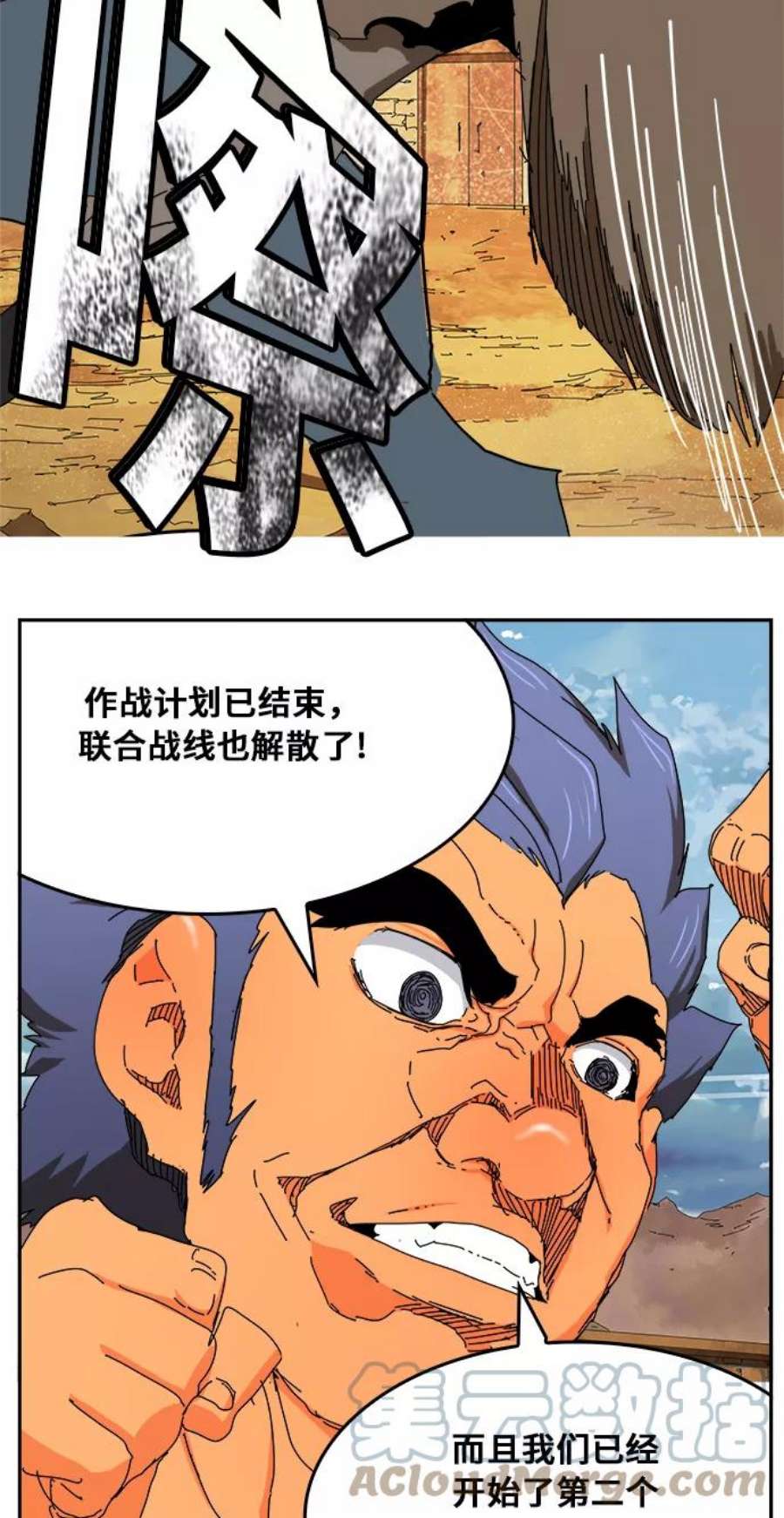 高校之神第6部 RE：与神的较量 第350话