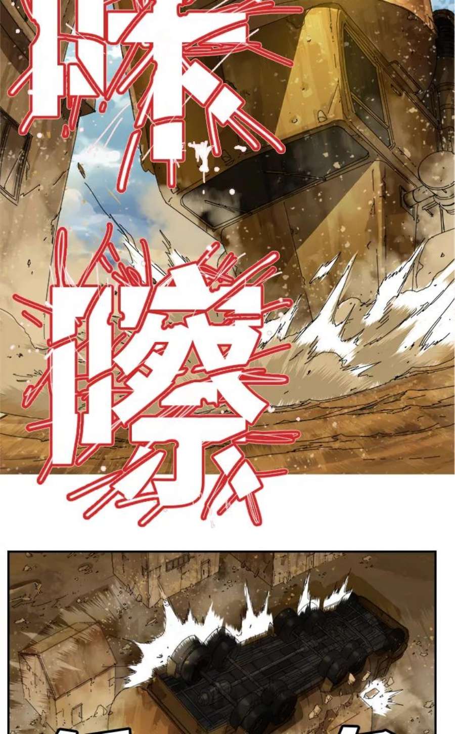 高校之神第6部 RE：与神的较量 第350话