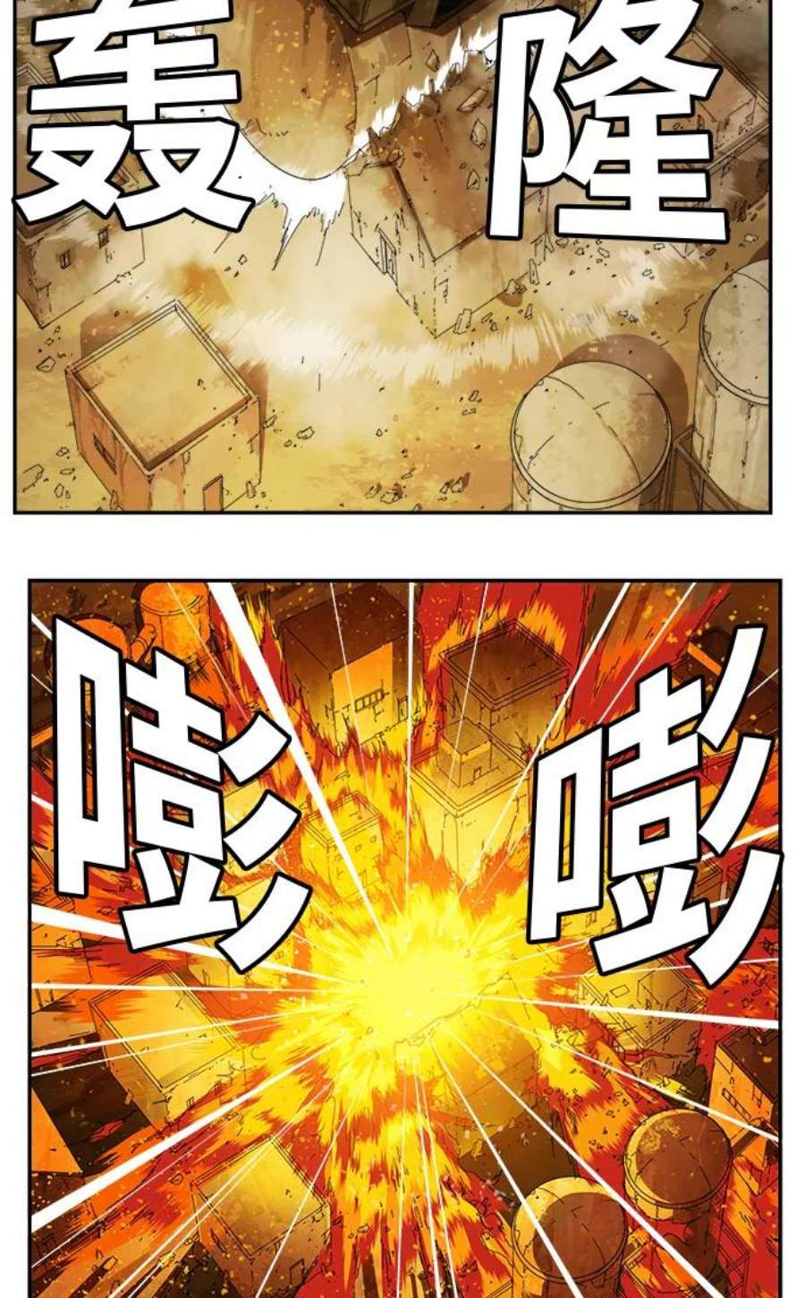 高校之神第6部 RE：与神的较量 第350话