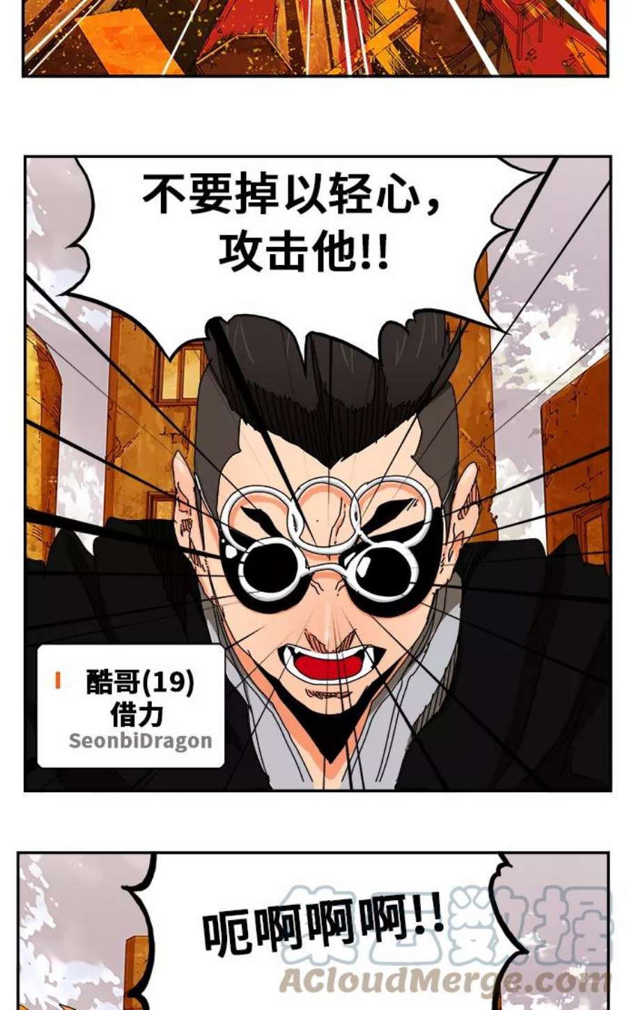 高校之神第6部 RE：与神的较量 第350话
