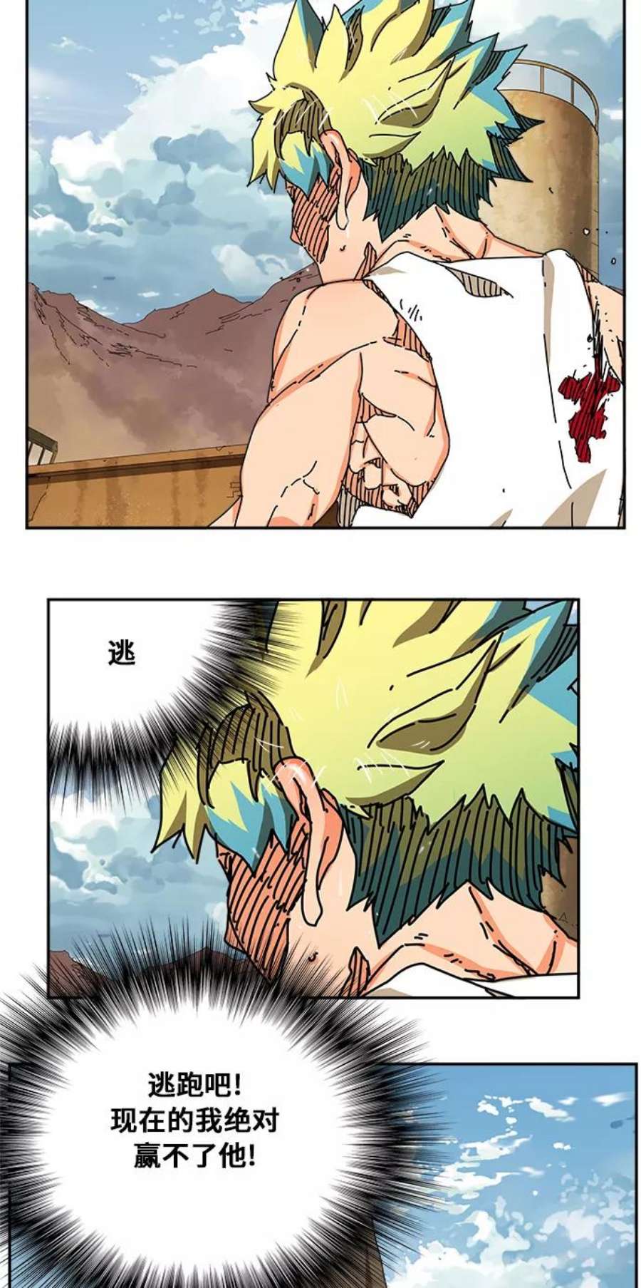 高校之神第6部 RE：与神的较量 第350话