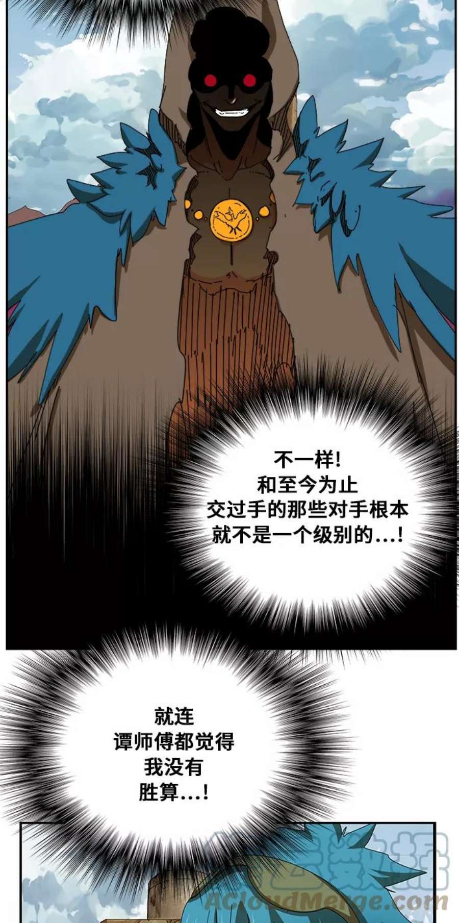 高校之神第6部 RE：与神的较量 第350话