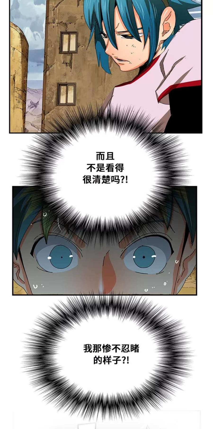 高校之神第6部 RE：与神的较量 第350话