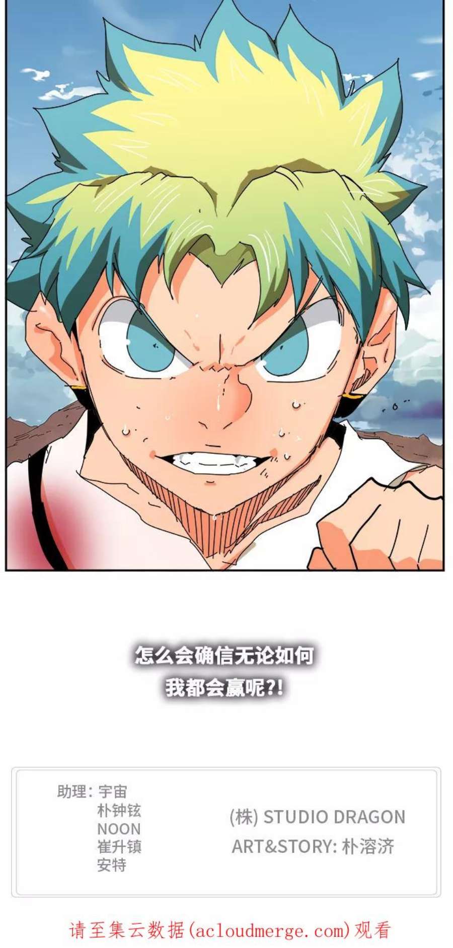 高校之神第6部 RE：与神的较量 第350话