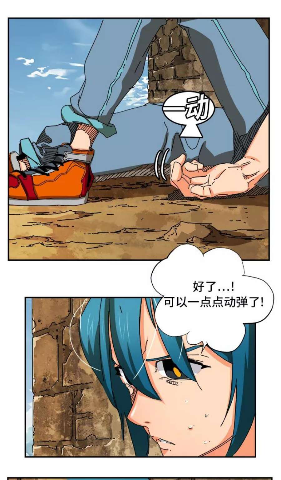 高校之神第6部 RE：与神的较量 第350话