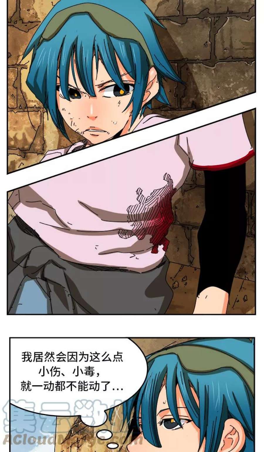 高校之神第6部 RE：与神的较量 第350话