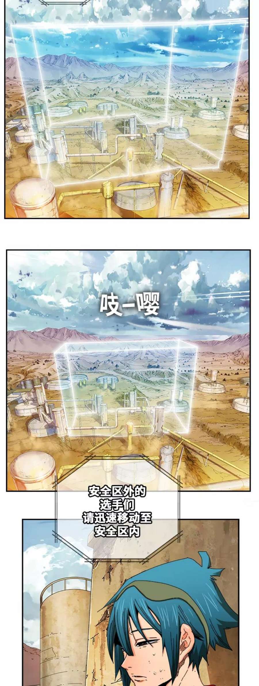高校之神第6部 RE：与神的较量 第351话