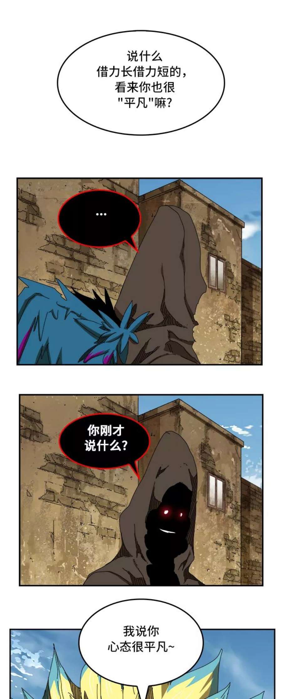 高校之神第6部 RE：与神的较量 第351话