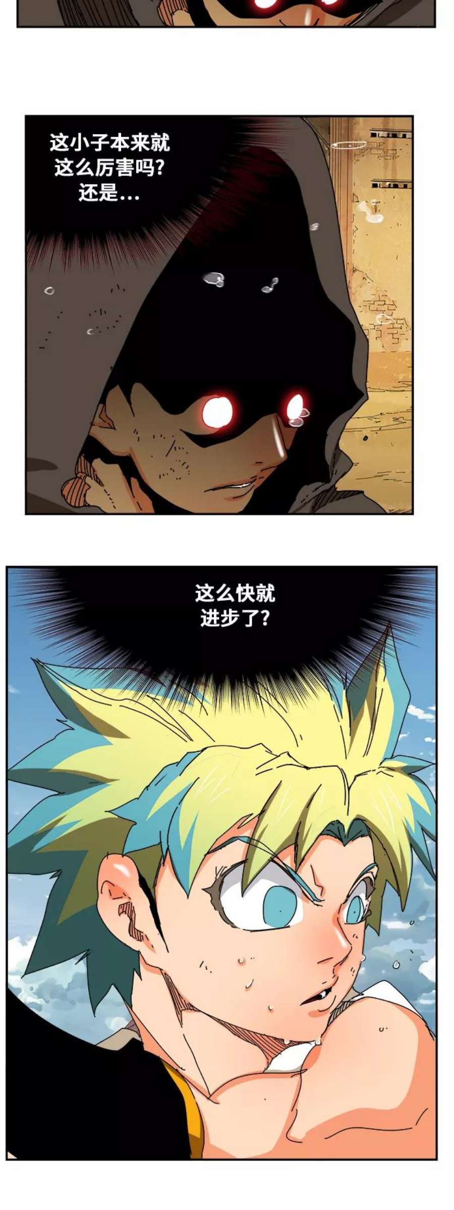 高校之神第6部 RE：与神的较量 第351话