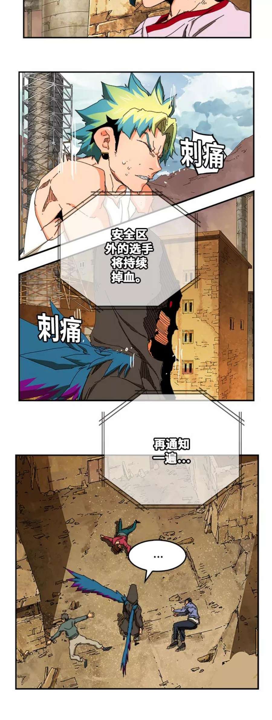高校之神第6部 RE：与神的较量 第351话