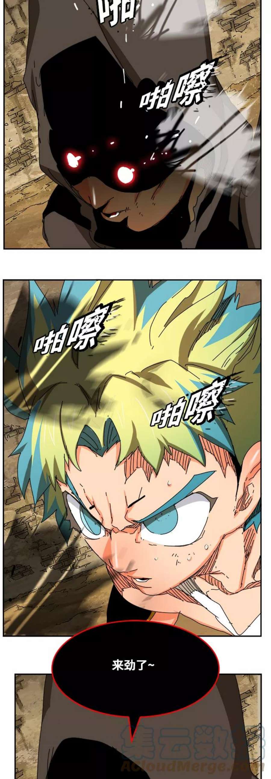 高校之神第6部 RE：与神的较量 第351话
