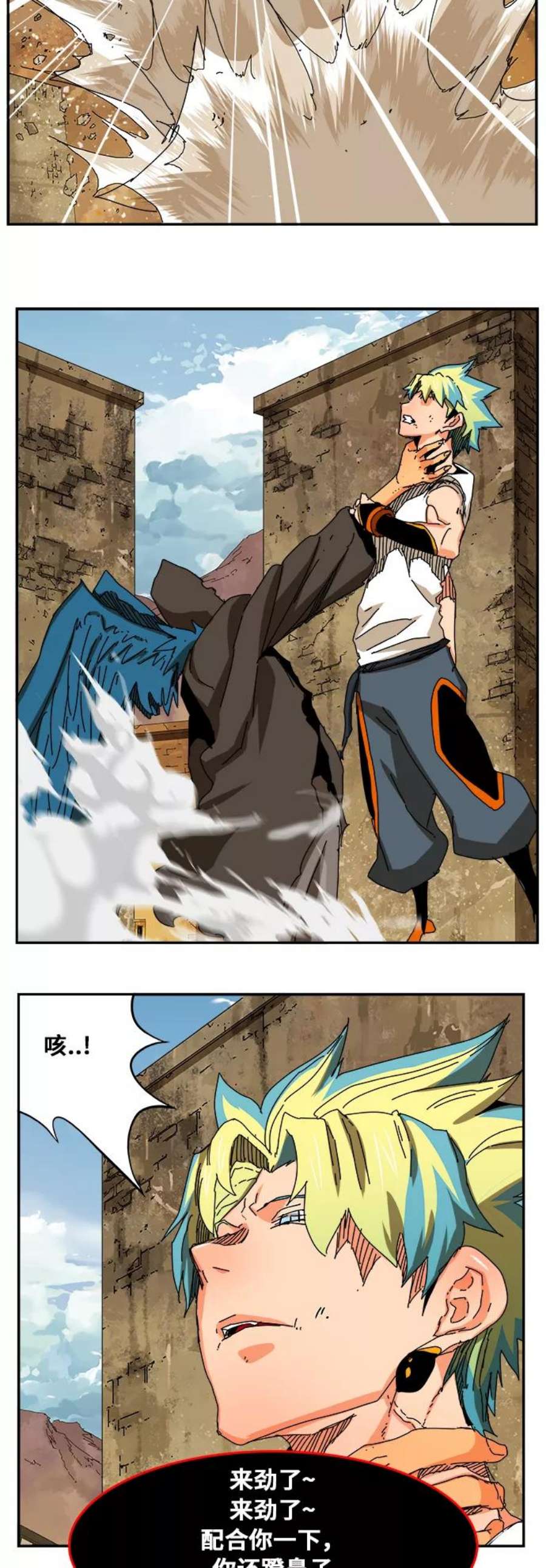 高校之神第6部 RE：与神的较量 第351话