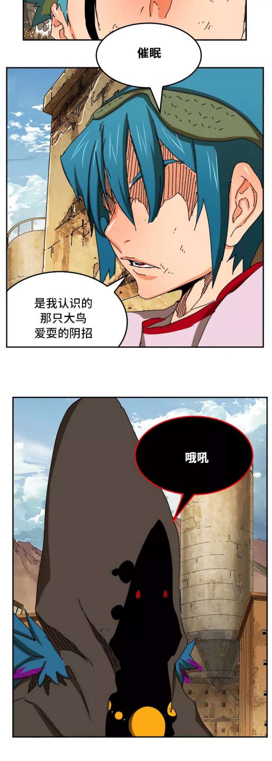 高校之神第6部 RE：与神的较量 第351话
