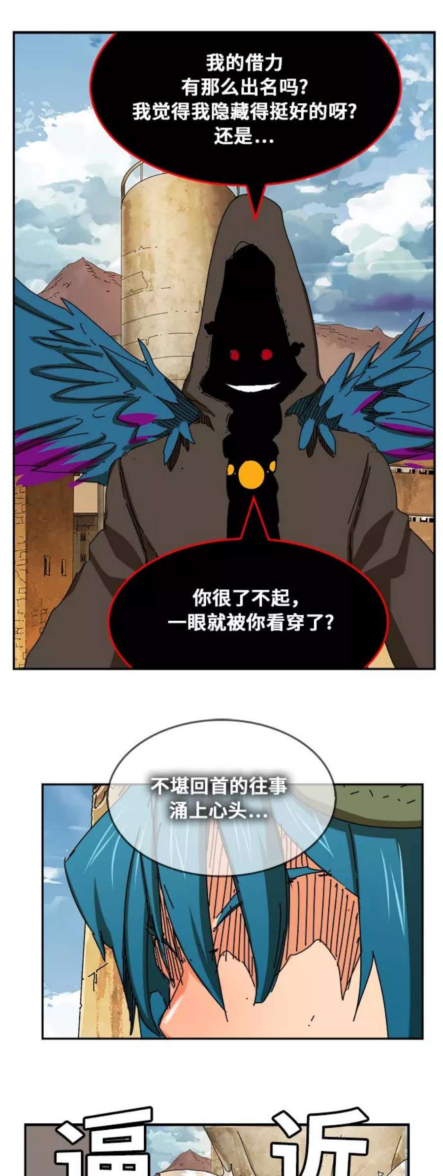 高校之神第6部 RE：与神的较量 第351话