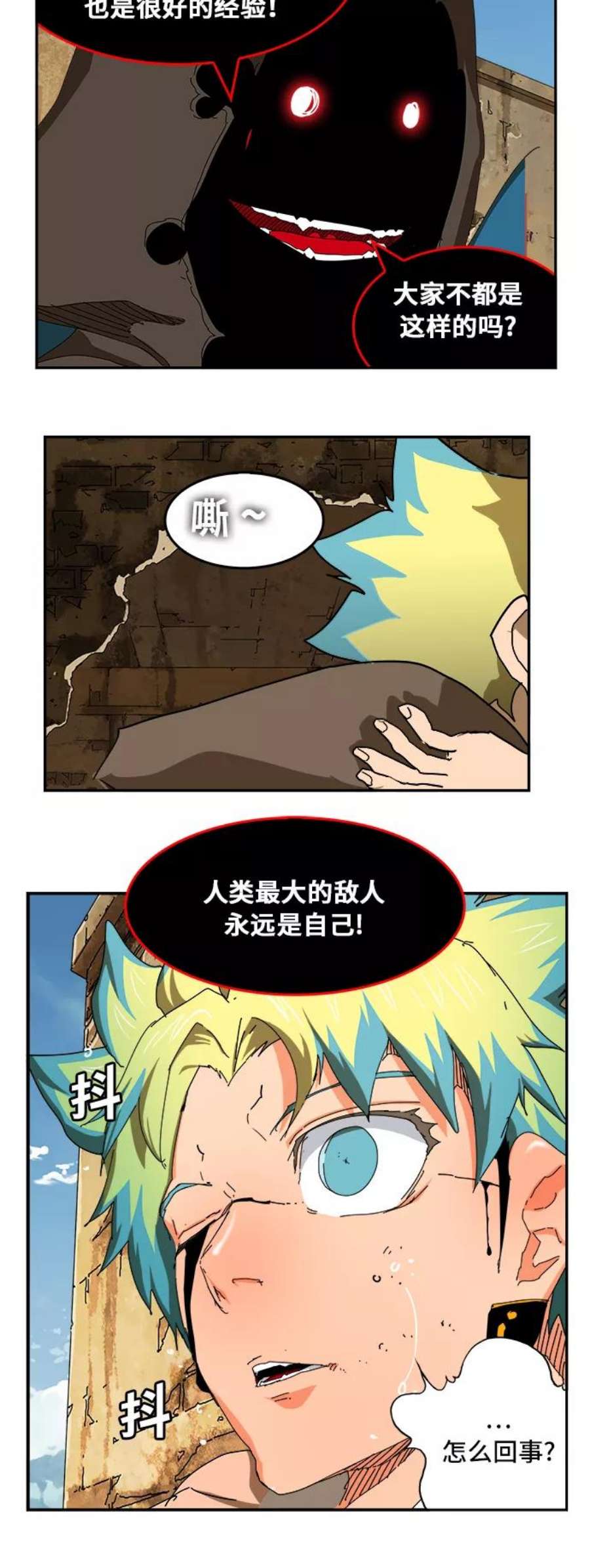高校之神第6部 RE：与神的较量 第351话