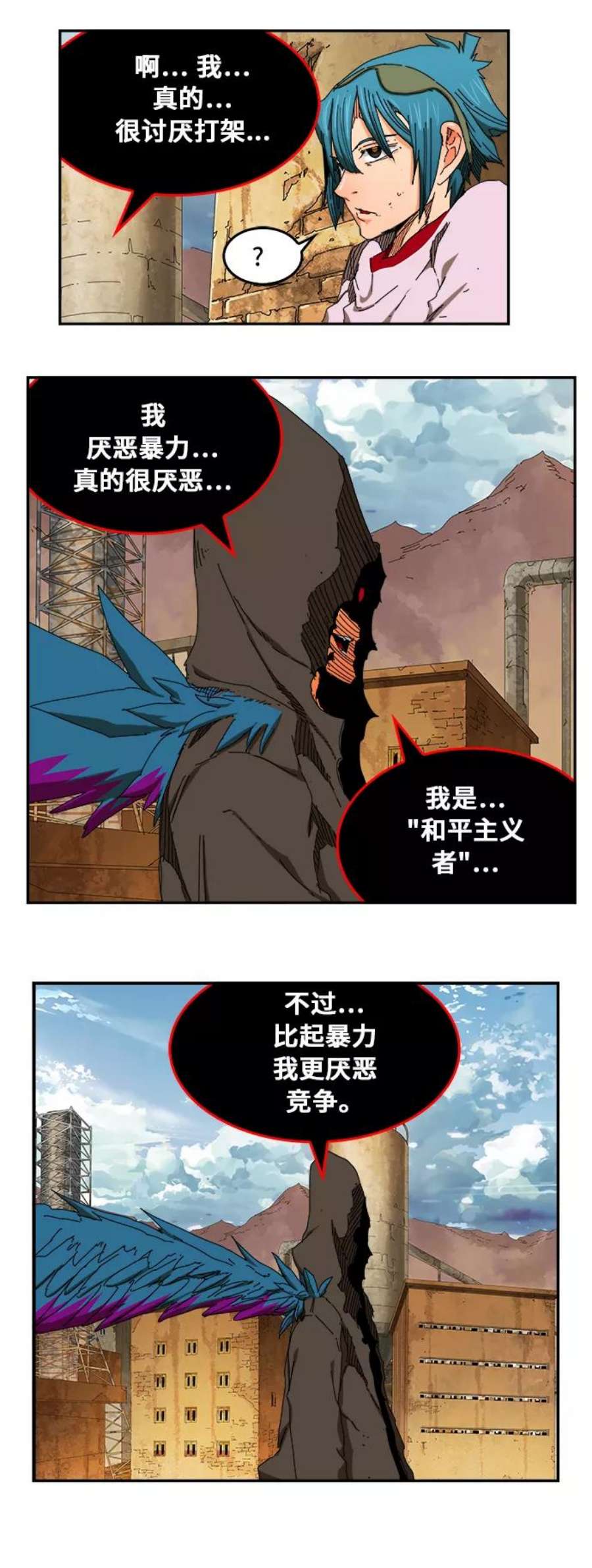 高校之神第6部 RE：与神的较量 第351话