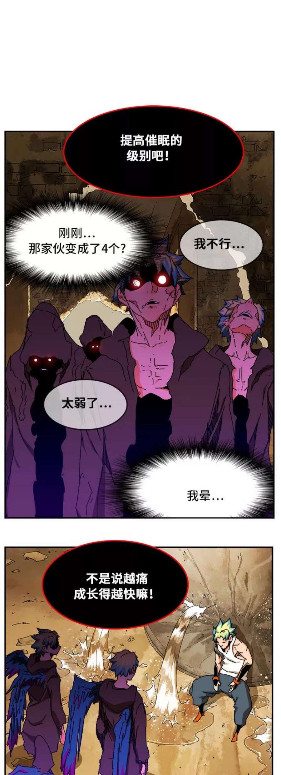 高校之神第6部 RE：与神的较量 第351话