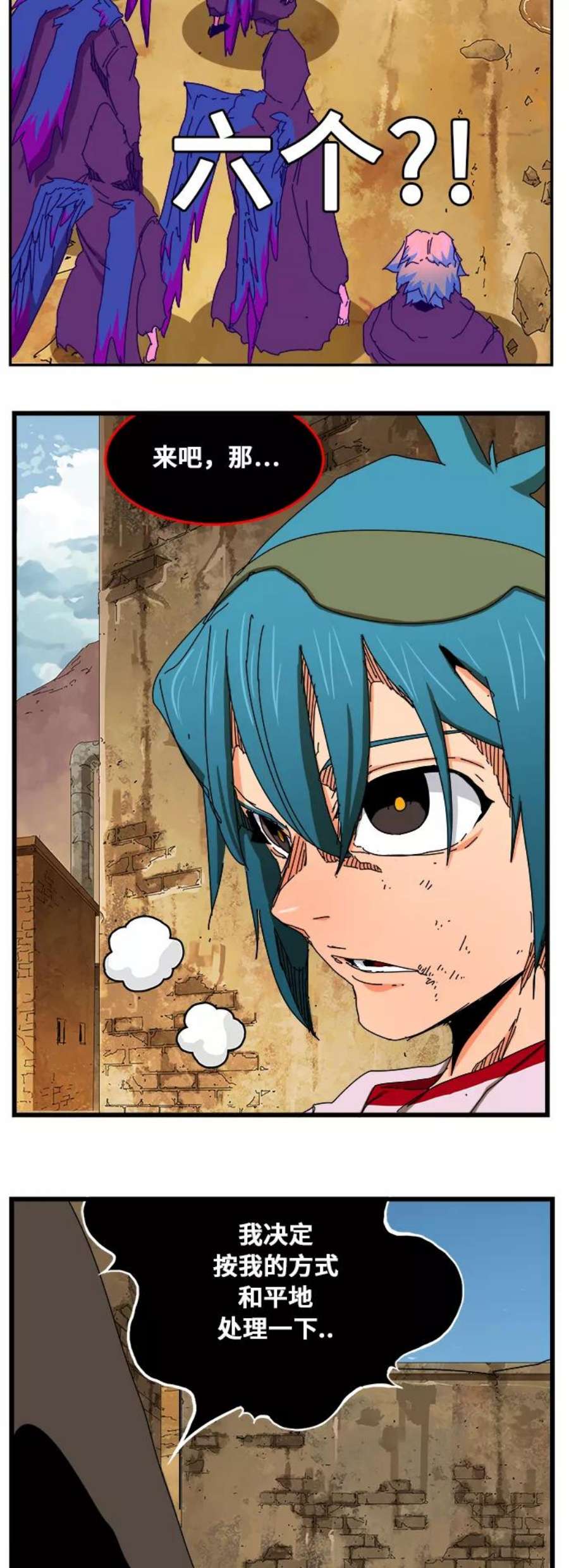 高校之神第6部 RE：与神的较量 第351话