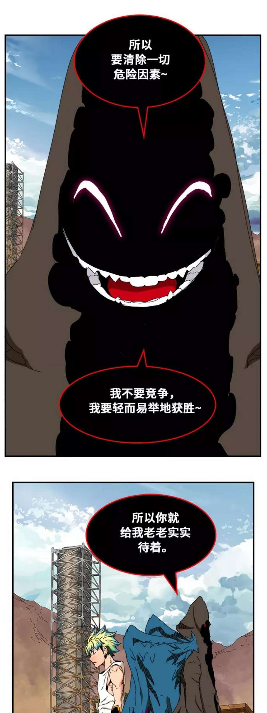 高校之神第6部 RE：与神的较量 第351话
